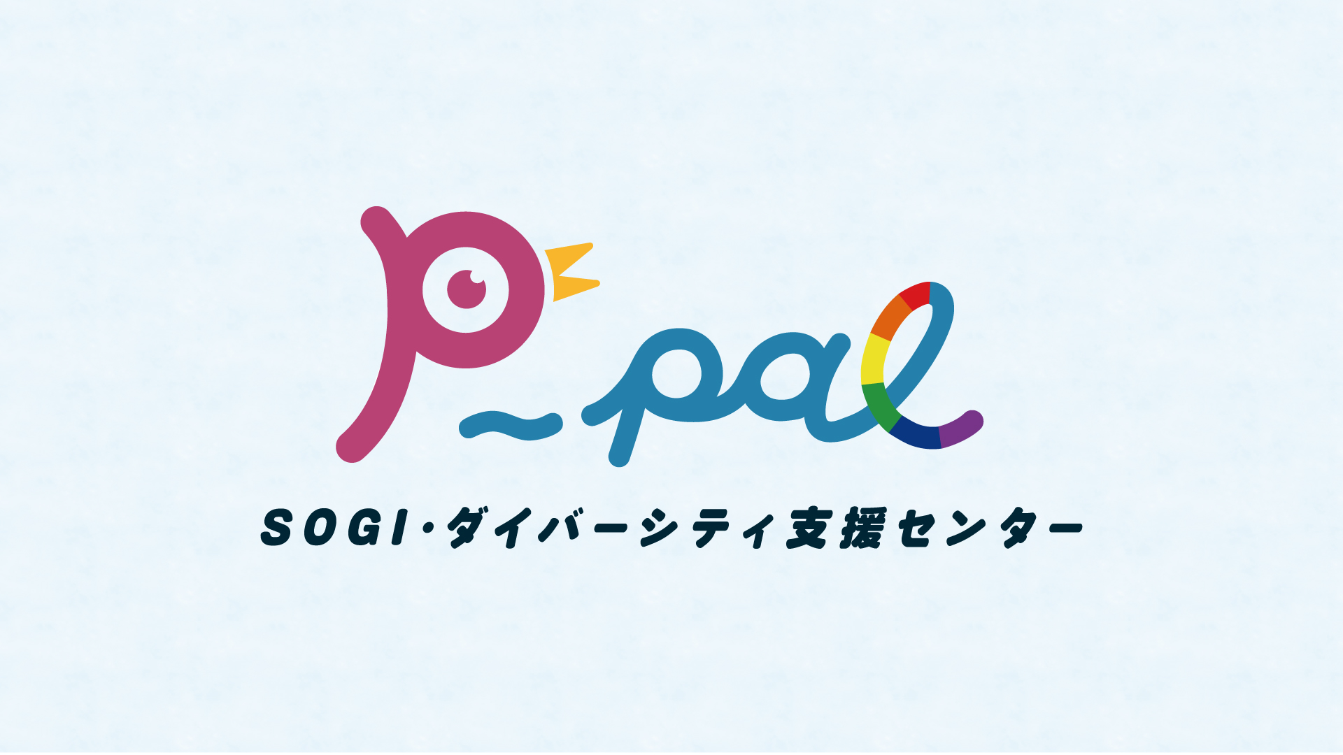 P-pal